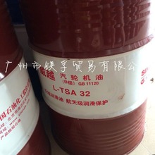 长城威越汽轮机油LTSA32#46#68#长城润滑油透平油 涡轮机油 170kg
