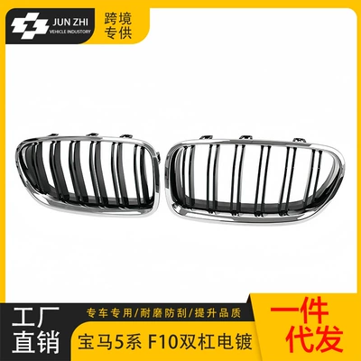 Suitable for 2010-2017 BMW Zhongwang