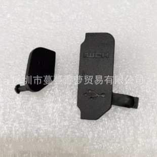 ȫ�� �m��춼���6D2 6DMark II 6DII USB��߅Ƥ�w USB�˿�Ƥ��