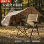 聚拢便携野营露营钓鱼椅
