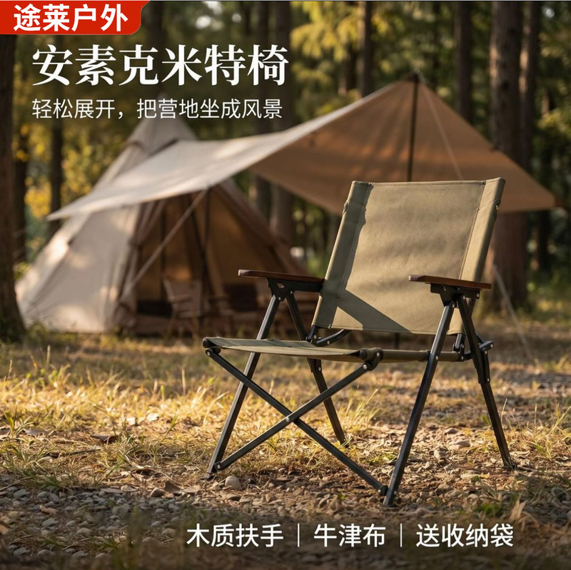 Camping Folding Chair with Backrest, Portable Outdoor Folding Chair, Camping Folding Chair, Beach Chair, Camping Fishing Chair Camping Folding Chair with Backrest, Portable Outdoor Folding Chair, Camping Folding Chair, Beach Chair, Camping Fishing Chair