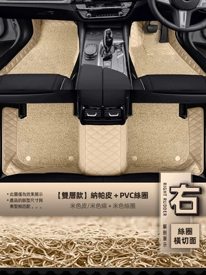 Bmw X5 Floor Mats Double-Layer, Modelə uyğun ayaqaltı - double-layer-silk-circle-rice-skinrice-thread-beige-silk-circle