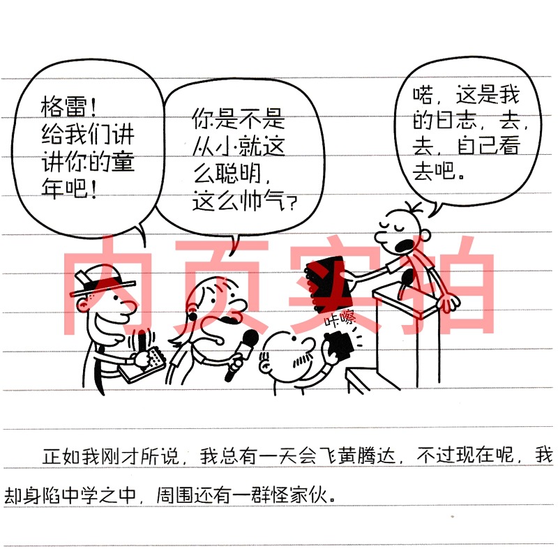 Little Fart Diary (미국) Jeff Kinney의 초등학생을 위한 4학년 필독 과외 도서, 정품 오래된
