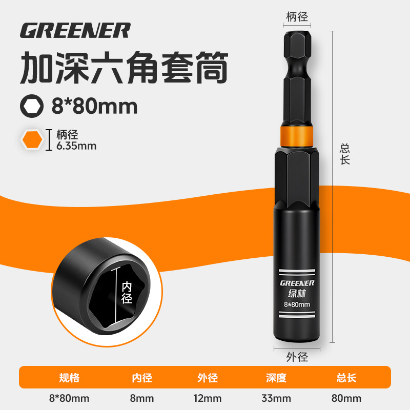 [Orange-Easy to Identify] Black Shield Anti-rust 8*80mm