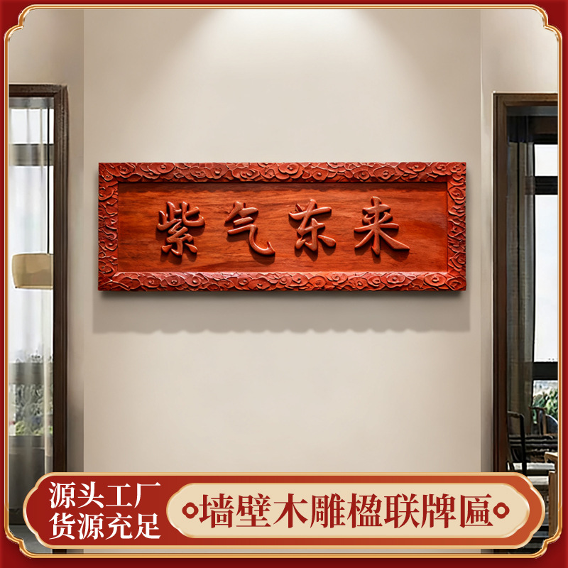 定制实木木雕仿古对联楹联牌匾  匾额古建寺庙酒店仿古