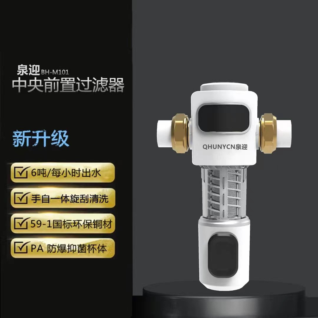 Automatic cleaning backwash pre-filter new household super large flow tap water well water whole house water purifier