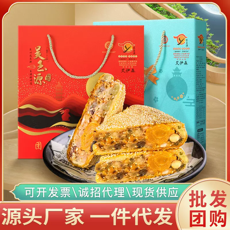 月饼礼盒装温州特产大手工老式蛋黄五仁中秋员工福利批发鲜肉