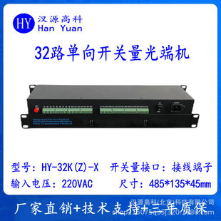 32-way unidirectional switch optical transceiver relay dry contact output switch optical fiber extender transceiver