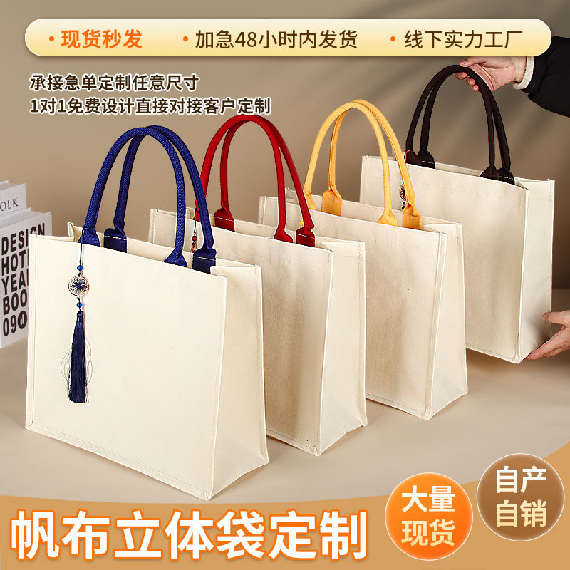 Factory urgent canvas bag tote bag custom logo ribbon enterprise high-end gift bag three-dimensional bag hand gift