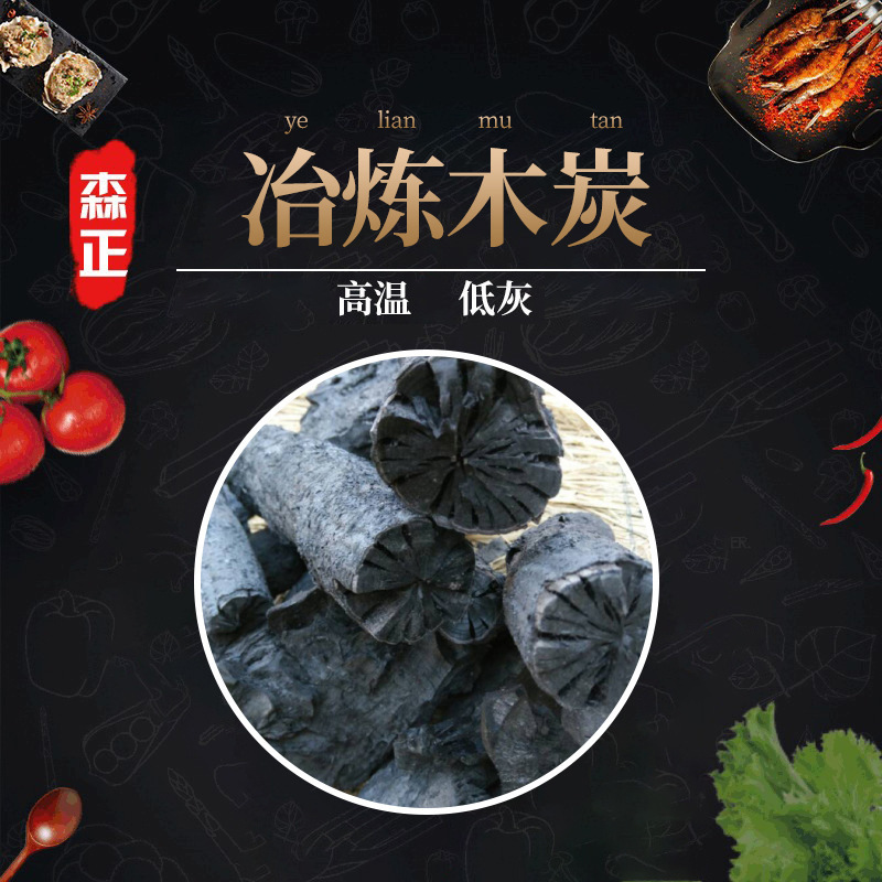 厂家供应冶炼工业木炭 铜冶炼木炭冶炼硅木炭 工业锅炉引火木炭|ru