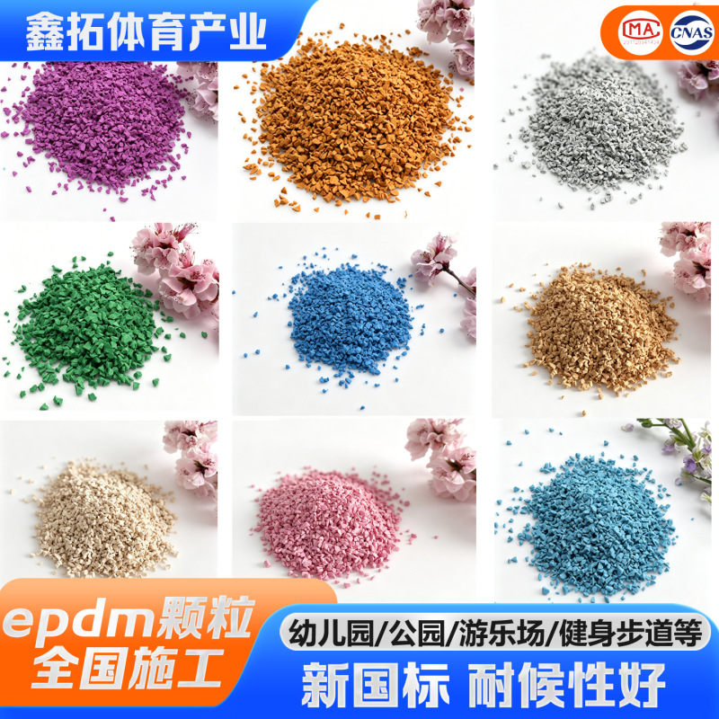 Colorful Epdm Rubber Granules Plastic Flooring Kindergarten Plastic Granules Environmentally Friendly School Plastic Track Material Colorful Epdm Rubber Granules Plastic Flooring Kindergarten Plastic Granules Environmentally Friendly School Plastic Track Material