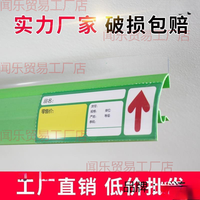 货架标价条卡条边条价签价格超市货架标签条条通用条加厚安辰款