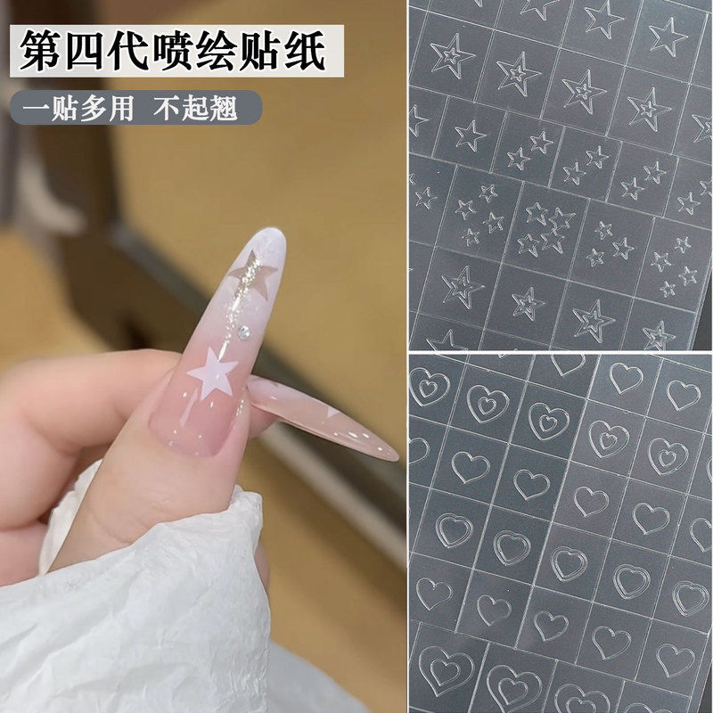 New Transparent Cut Out Enlarged Gradient Manicure Stickers Smudged Spray Painting Pat Glue Template Star Butterfly Nail Stickers
