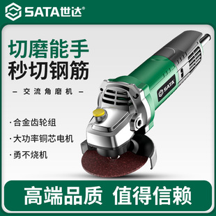 Shida Angle Grinder Multifunctional Cutting Machine Household Hand Grinding Wheel High Power Hand Grinder Polishing Grinder Polishing Machine