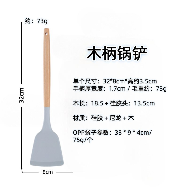 나무 손잡이(주걱) 회색