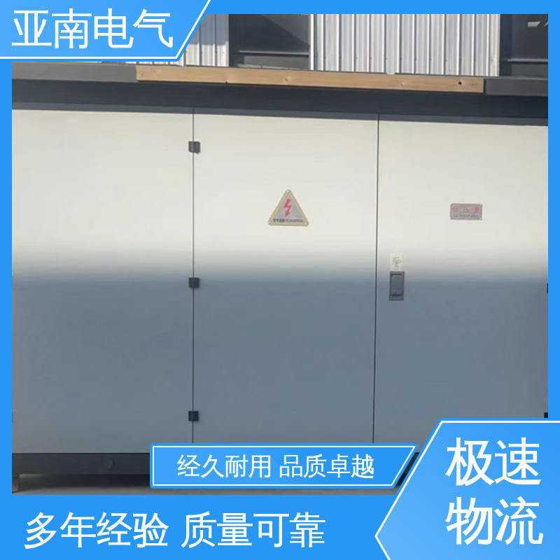 亚南电气 坚固耐用 提高运行可靠性 景观式欧式箱变