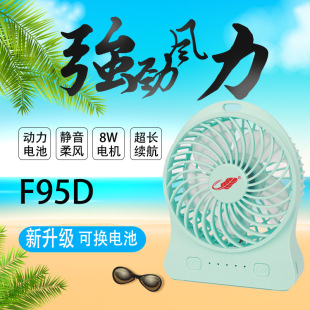 共田小风扇