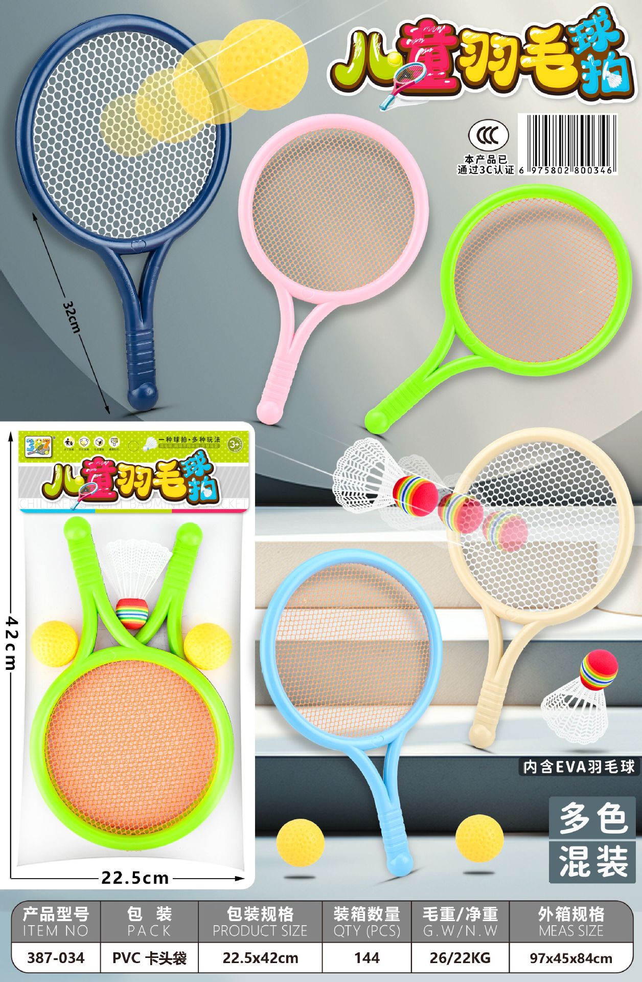 Raqueta de bádminton infantil raqueta de tenis juegos deportivos para niños y niñas juguetes interactivos para padres e hijos