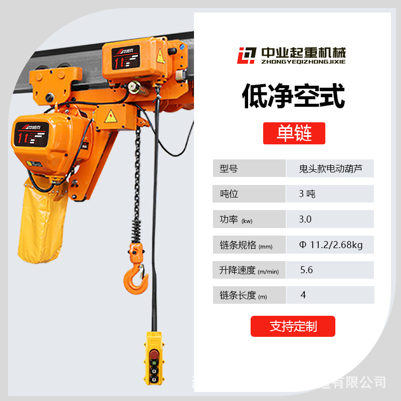 Grúa eléctrica de cadena de anillo 220v380v grúa de cadena HHBB tipo fijo fantasma elevación eléctrica