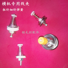 电脑横机配件线夹天线台过线夹储查器线夹天线架夹子 织带线架