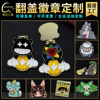 卡通翻盖徽章定制 锌合金烤漆胸针 企业活动金属胸针烤漆胸章定制