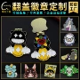 定制翻盖活动卡通胸章