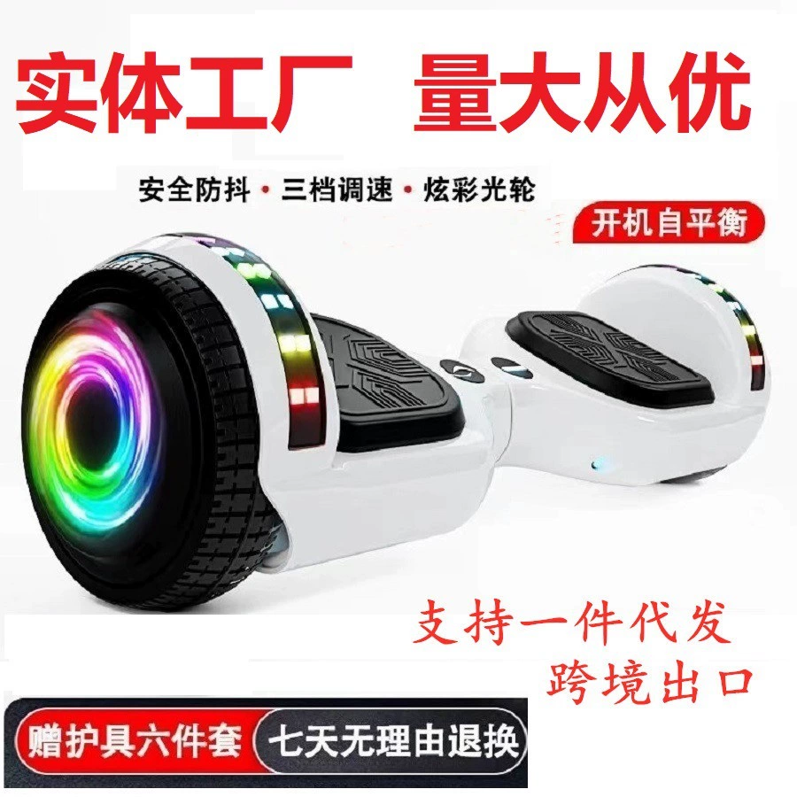 Электрический балансирующий автомобиль с подсветкой, электрический двухколесный автомобиль для детей и взрослых, Bluetooth, самобалансирующийся автомобиль, двухколесный автомобиль с поворотом на 7inch градусов.