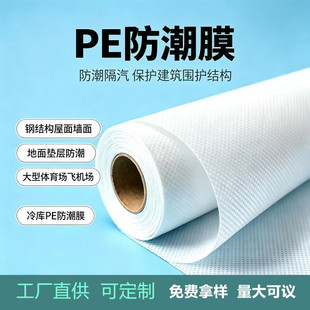 PE����Ĥ ���ܶȾ���ϩ����Ĥ 䓽Y��������췴��Ĥ ��ȼ����Ĥ