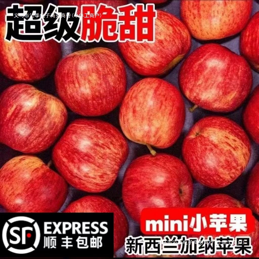 包邮新西兰进口牛顿小苹果嘎啦果gala加力果红玫瑰姬娜果当季脆甜