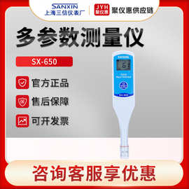 上海三信SX-650笔式电导率电阻率TDS盐度计 台式水质多参数测试笔