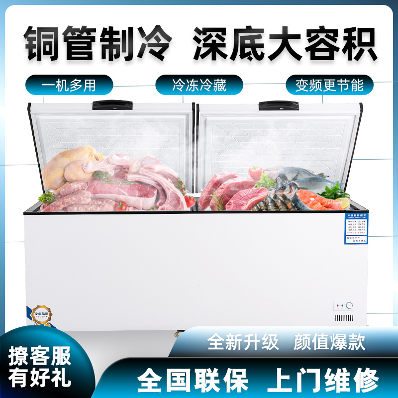 冰柜商用大容量家用保鲜冷冻两用铜管卧式冰箱冷藏柜大双温雪柜