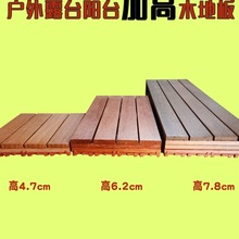 定 制架空防腐木阳台实木地板户外花园露台防水室外庭院龙骨板抬