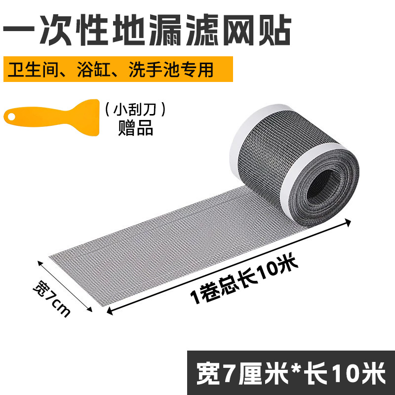 Pegatinas de drenaje de piso enrollables desechables pantalla ventana reparación subsidios autoadhesivos baño drenaje pelo anti-bloqueo filtro pegatinas transfronterizas