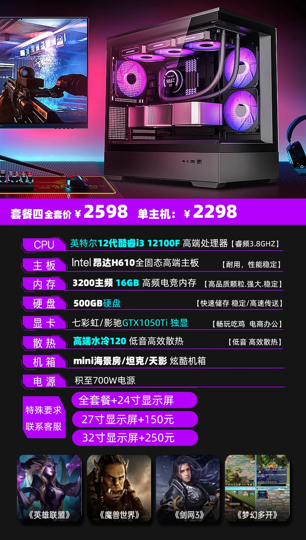 Игровой настольный ПК Intel 13‑го поколения (Core i5/i7), GeForce RTX 3060 Ti, наборы с монитором