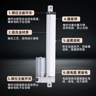 電動推桿電機伸縮桿大推力防水直線微型12v24V電缸升降器220v