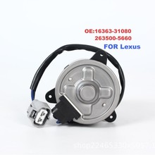 16363-31080/263500-5660汽车空调电子扇散热风扇电机冷凝