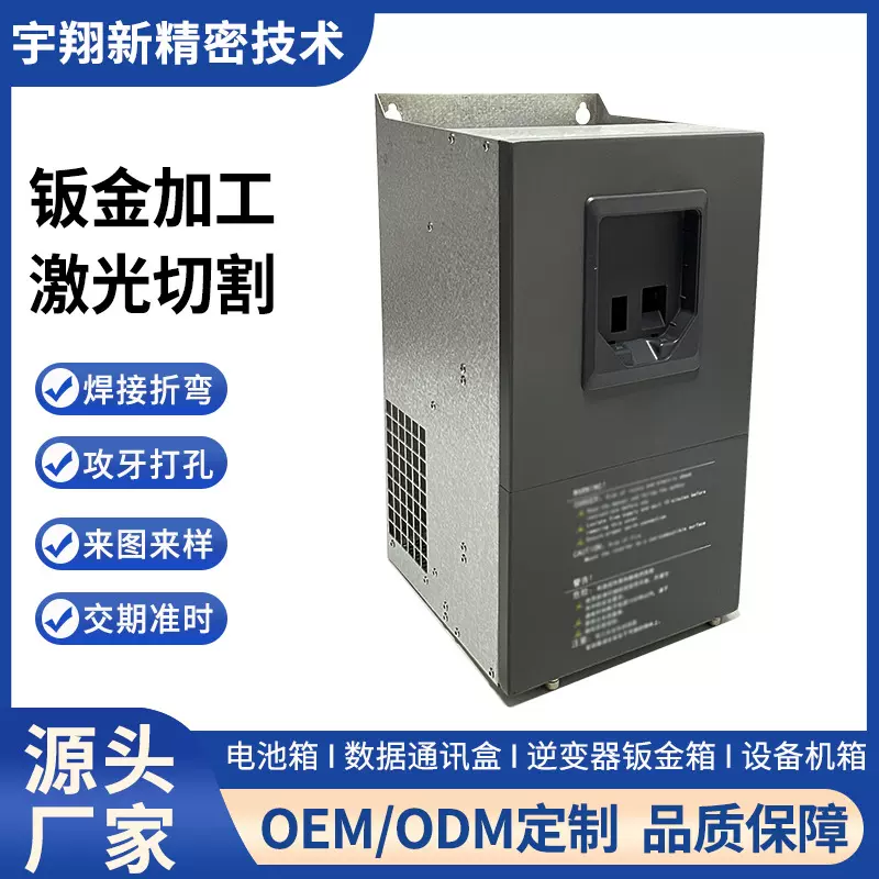 逆变器机柜商业储能框架结构钣金件加工箱钣金电池箱控制箱配电柜
