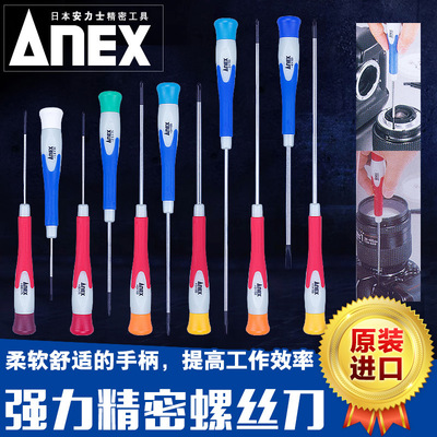 ANEX Onyx No.3510/3520 Strength Precise bolt driver hardware tool one word cross Screwdriver wholesale