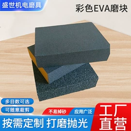 磨块;海绵砂;其他磨具