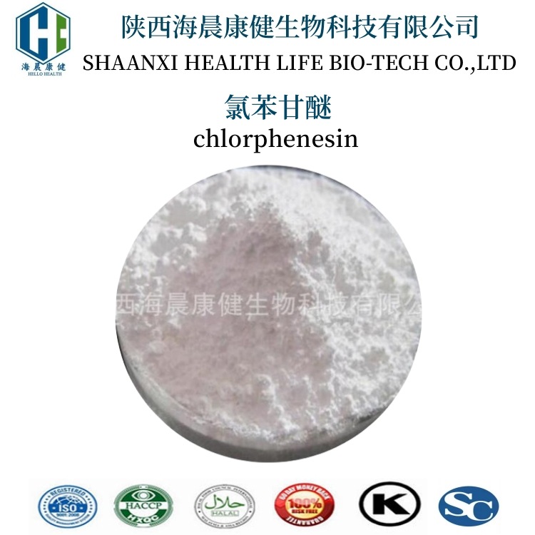 氯苯甘醚 98% 水溶 1kg海晨康健 104-29-0 氯苯 一氯代苯 报送码