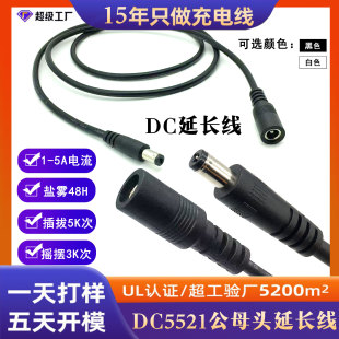 ����UL�J�CDC5521��ĸ�^���L�����~PVC�o��1��5A5K���3K�u�[