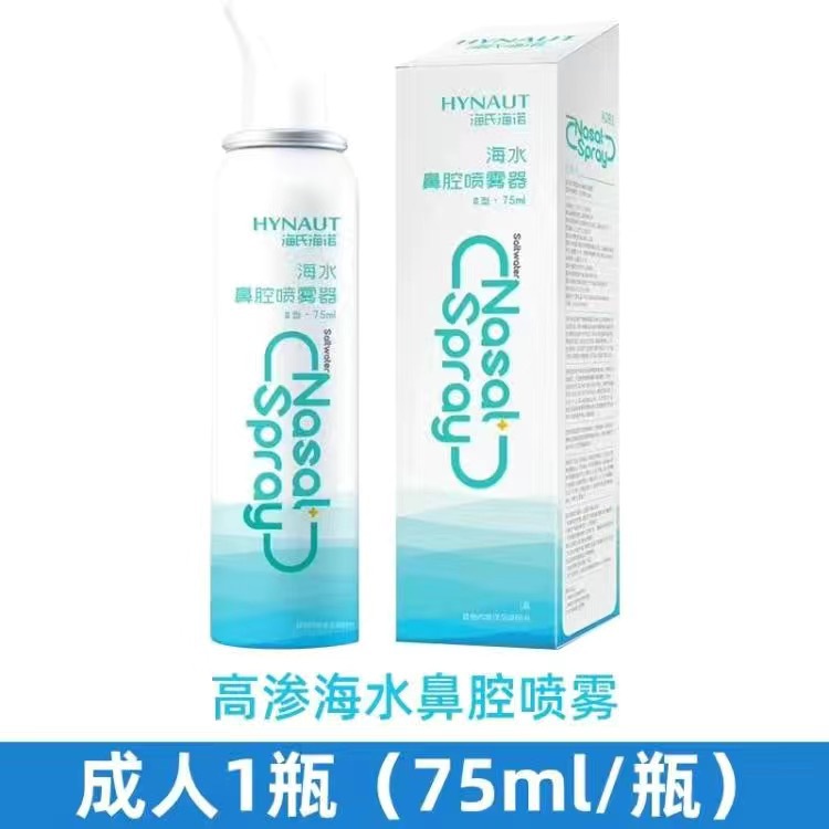 [فرط التوتر] نوع البالغين 75ml * 1 زجاجة