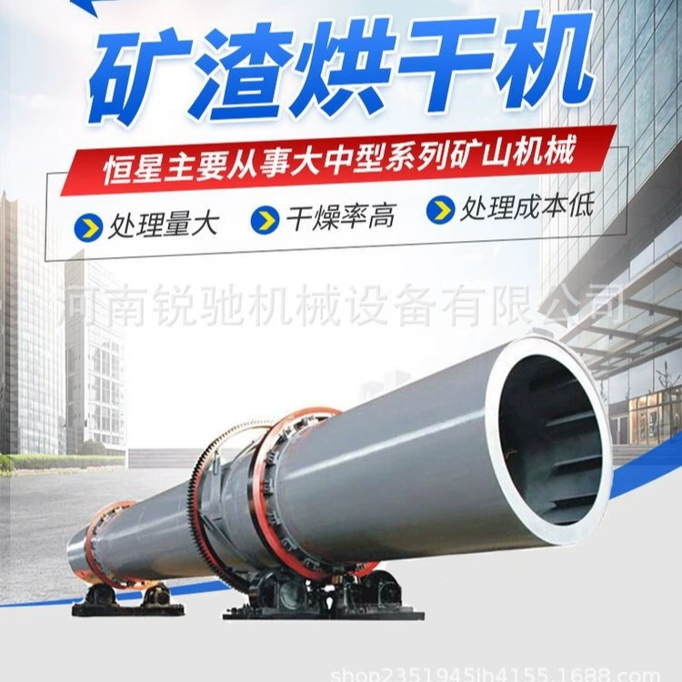 Ruichi фосфор, барабанная сушилка из минерального шлака, роторная барабанная сушилка для удобрений, легкое сушильное оборудование из карбоната кальция