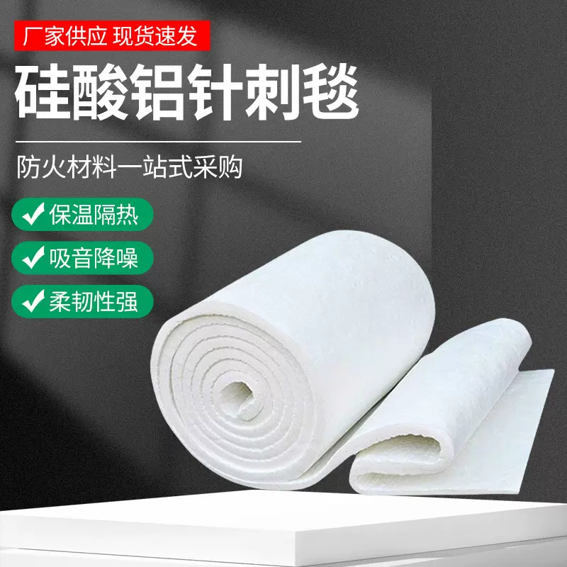 硅酸铝针刺毯耐高温防火隔热棉窑炉电厂憎水型保温耐火硅酸纤维毡
