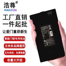 指纹锁YC07B密码锁电子锁YC07C智能门锁专用锂电池可充电YC03A/E