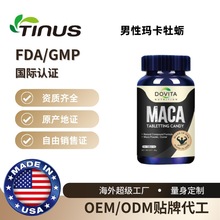 精玛咖黄金牡蛎片剂进口保健食品营养补充中老年复合维生素软糖