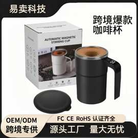 跨境智能测温磁力自动搅拌杯电动便携咖啡杯奶昔杯健身蛋白摇摇杯