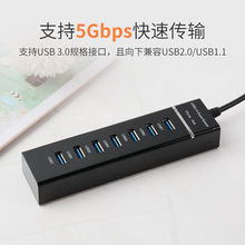 7口HUB分线器USB3.0高速集线器USB扩展坞灯条7口笔记本电脑HUB