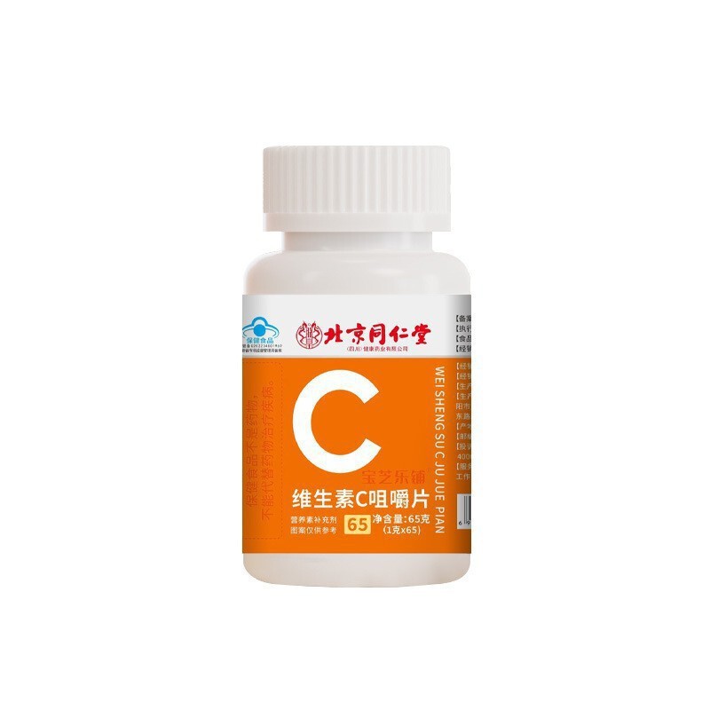 北京同仁堂内廷上用草本洗眼液260ml  一件代发 批发【+++】|undefined