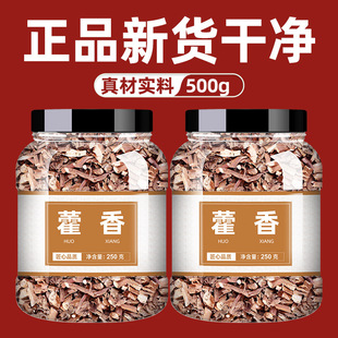 霍香中药材500g正品藿香中药广藿香蒲公英金银花散装茶包霍香叶子-阿里巴巴
